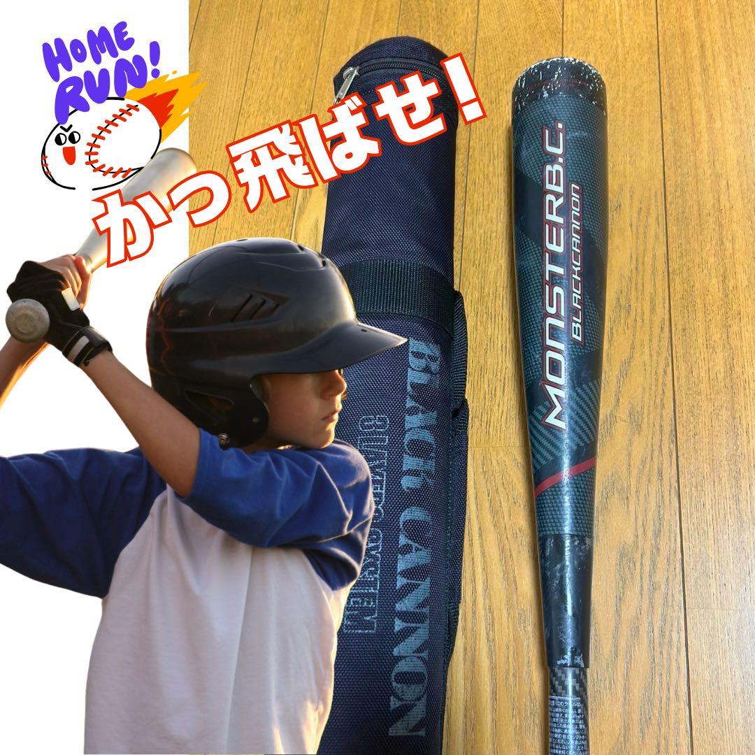 モンスターブラックキャノン80cm 少年用　軟式　バット　中古　飛距離アップ ゼット（ZETT） 軟式FRP製バット MONSTER BLACKCANNON モンスター