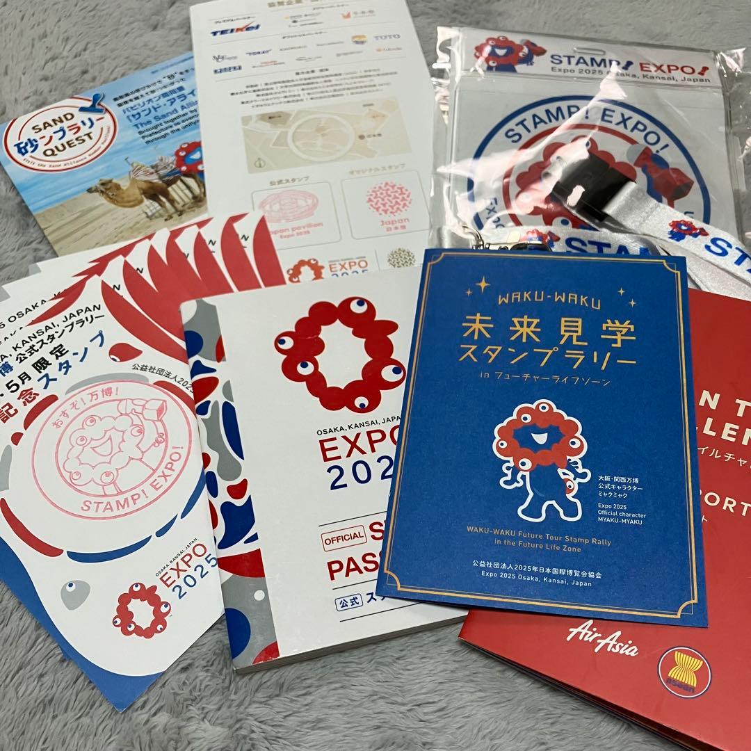 EXPO2025 大阪スタンプラリーコンプリート・カバー4、5月限定
