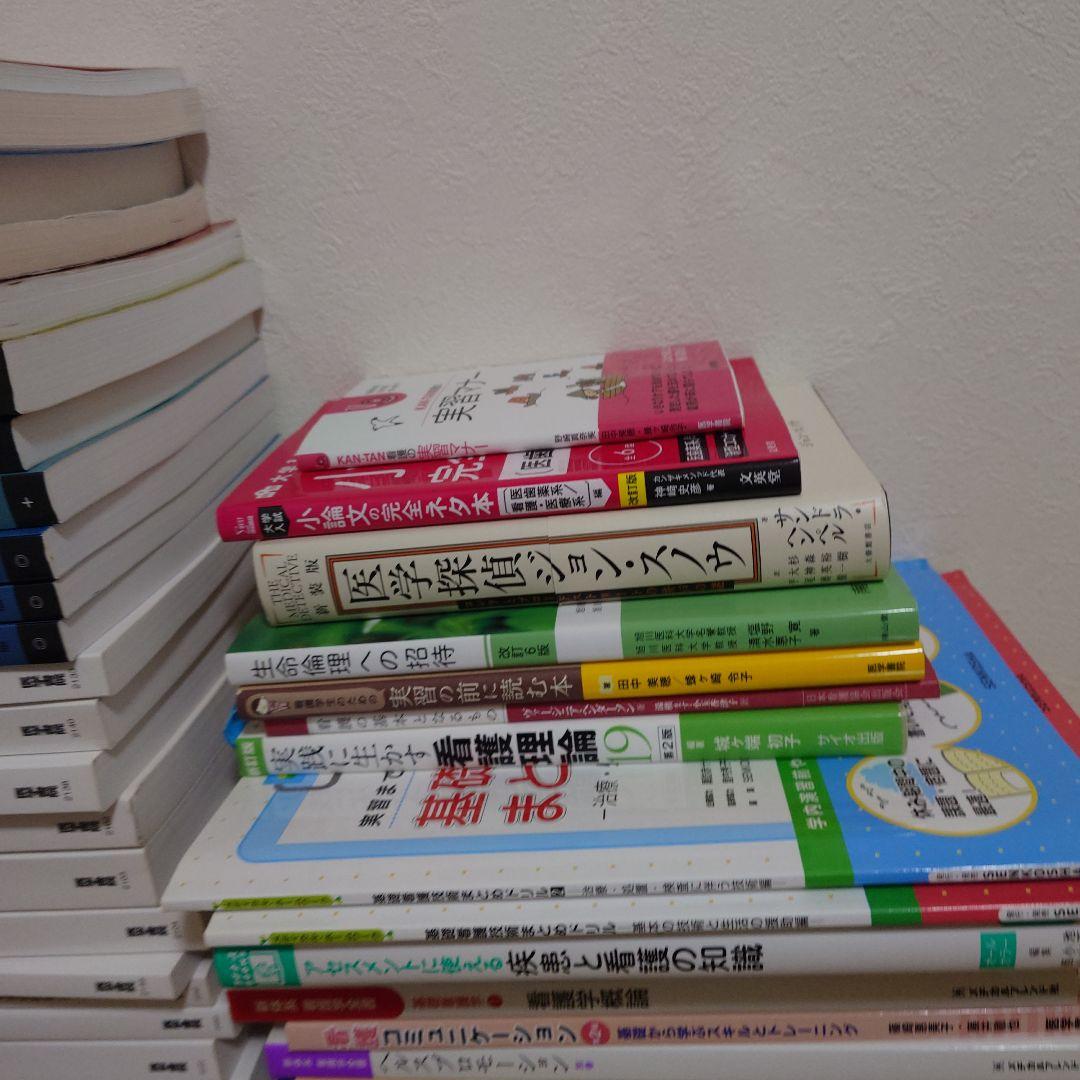 大東文化大学 看護学科 62冊 4年分の通販｜market.bookshopmap.com