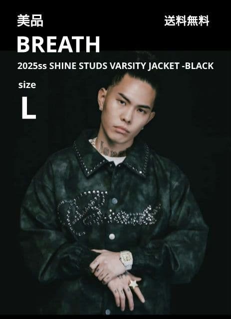 美品BREATH 25ss SHINE STUDS VARSITY JACKET 美品BREATH 25ss SHINE STUDS VARSITY JACKET - メルカリ