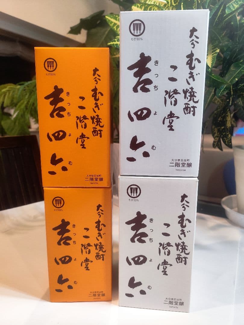 二階堂酒造 麦焼酎大分 吉四六 箱付き720ml 4本 sake-nishida_ni-017505