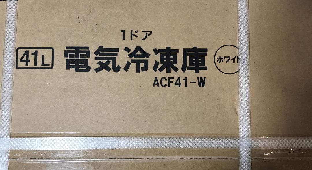 アビテラックス 冷凍庫 41L　国内メーカー