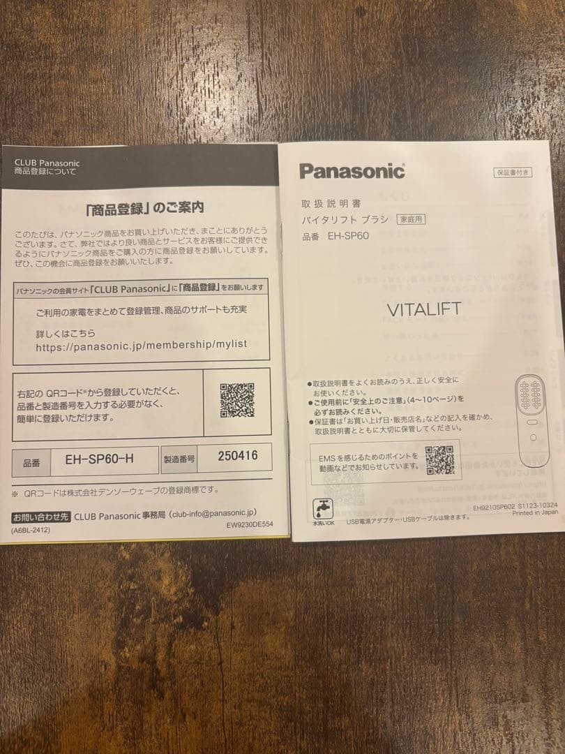 Panasonic VITALIFT EH-SP60-H 美顔器バイタリフト美品