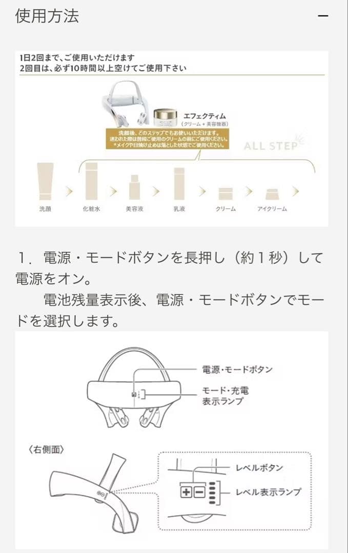 資生堂　EFFECTIM　クイックフェイシャルトレーナー　リフトケア　美容器