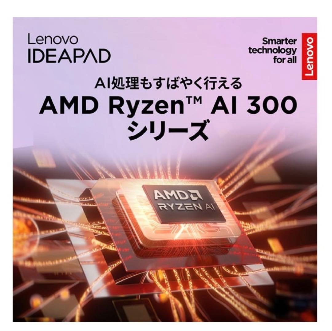 【未開封】IdeaPad Slim 5 Gen10/32GB/512GB