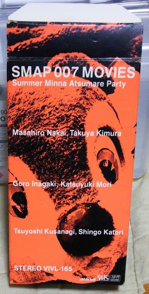SMAP 007 MOVIES Summer Minna Atsumare P… Amazon.co.jp: SMAP 007 MOVIES−Summer Minna Atsumare Party [DVD