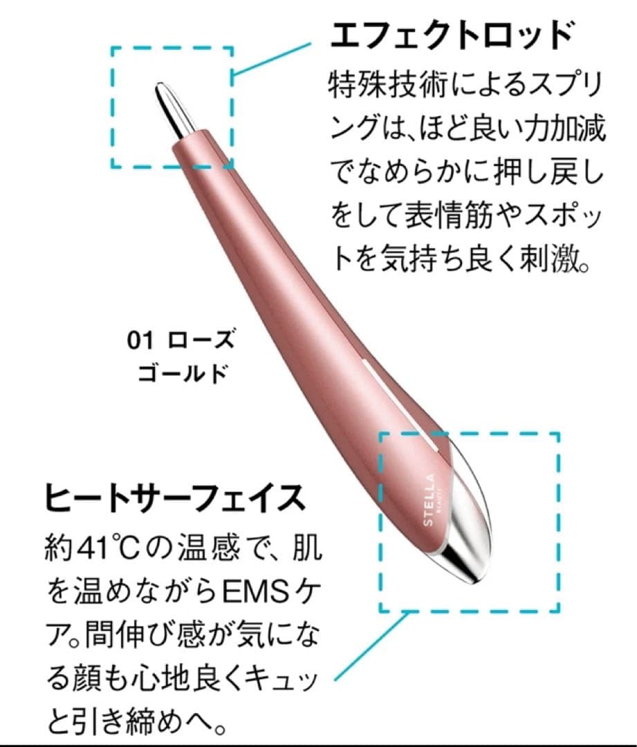 【STELLA BEAUTE】 ビューティーフェイススティック