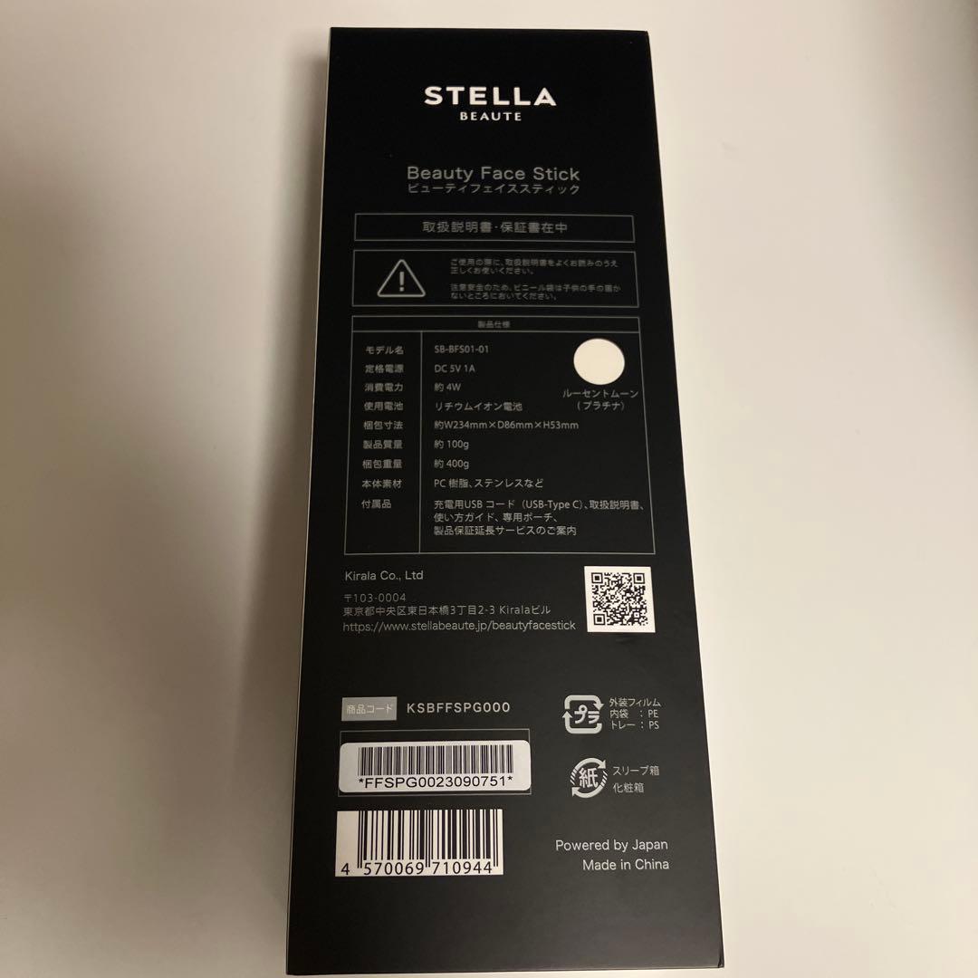 【STELLA BEAUTE】 ビューティーフェイススティック
