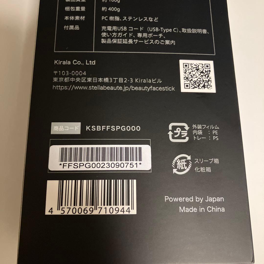 【STELLA BEAUTE】 ビューティーフェイススティック