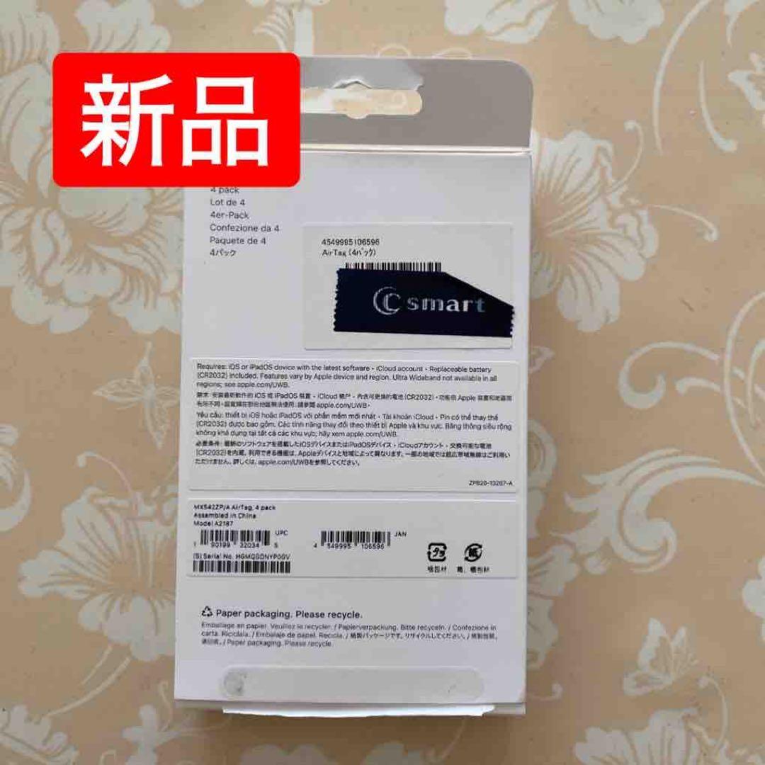 airtag 3個　未使用品