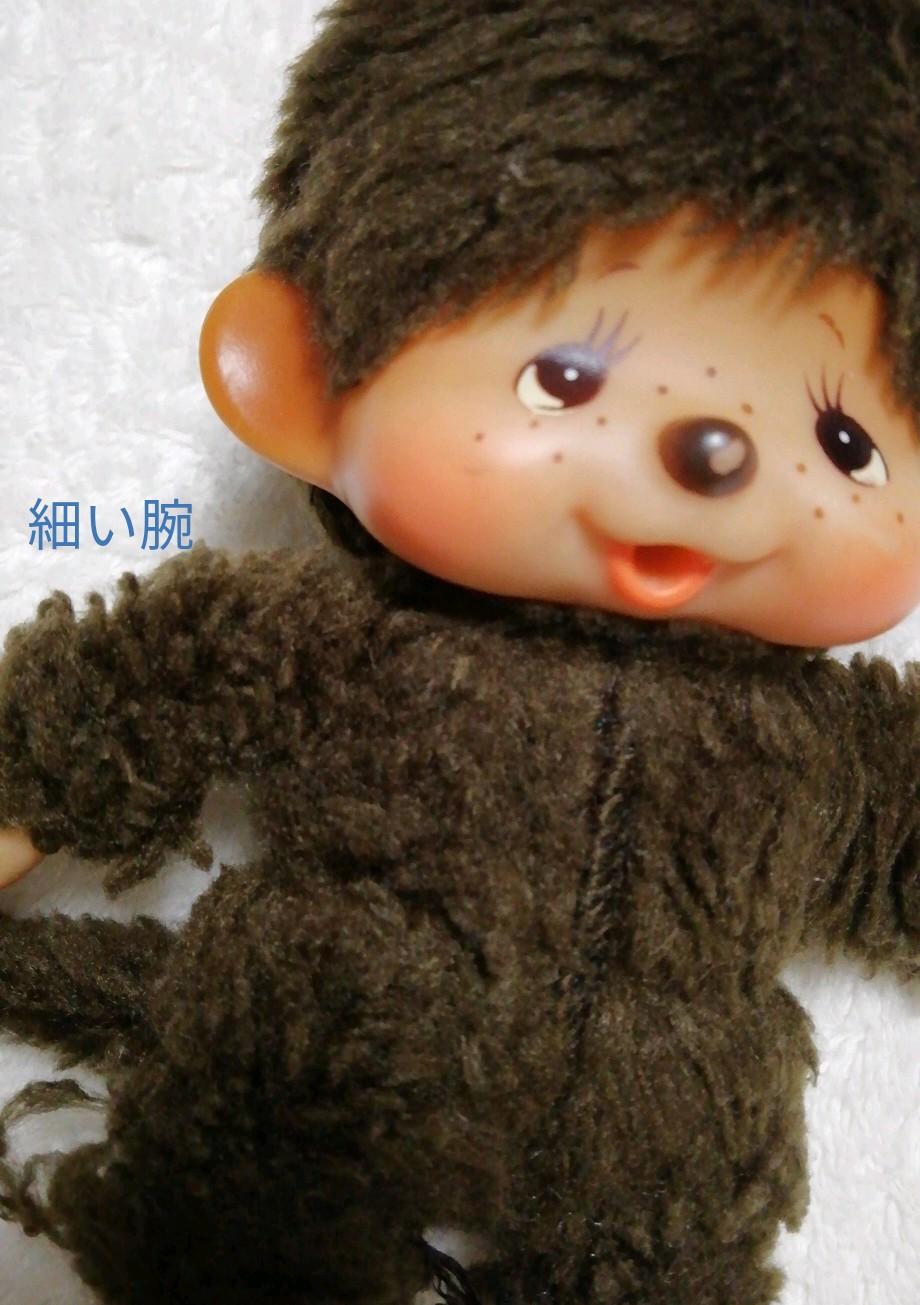 マイチッチちゃん お直し進捗報告♫ - メルカリ