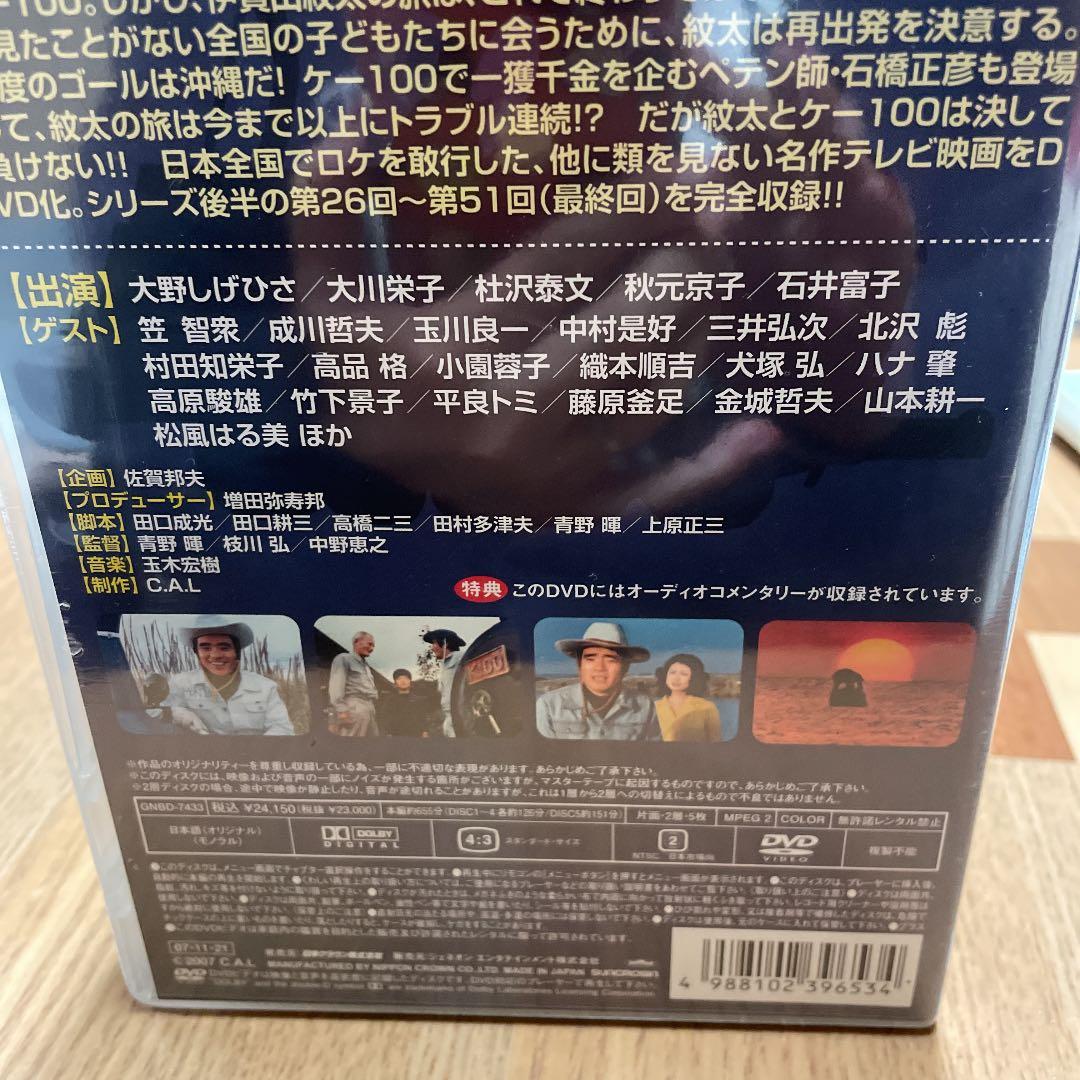 新品未開封 走れ!ケー100 DVD-SET 行くぜ!沖縄編〈5枚組〉 - メルカリ
