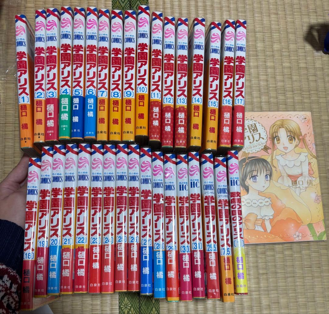 バラ売り不可 学園アリス 全31巻+α 計35冊 34冊初版 - メルカリ