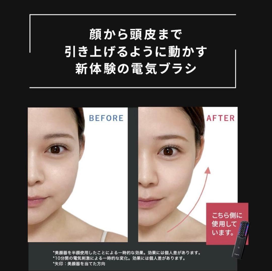 ブライト　美顔器　エレキブラシ