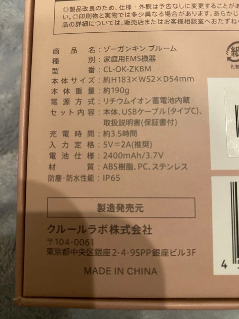 ボディ・フェイスケア ZOGANKIN BLOOM