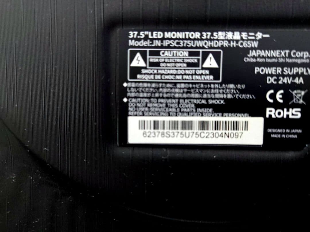 JAPANNEXT 37.5インチ 湾曲モニター IPSC375UWQHDR