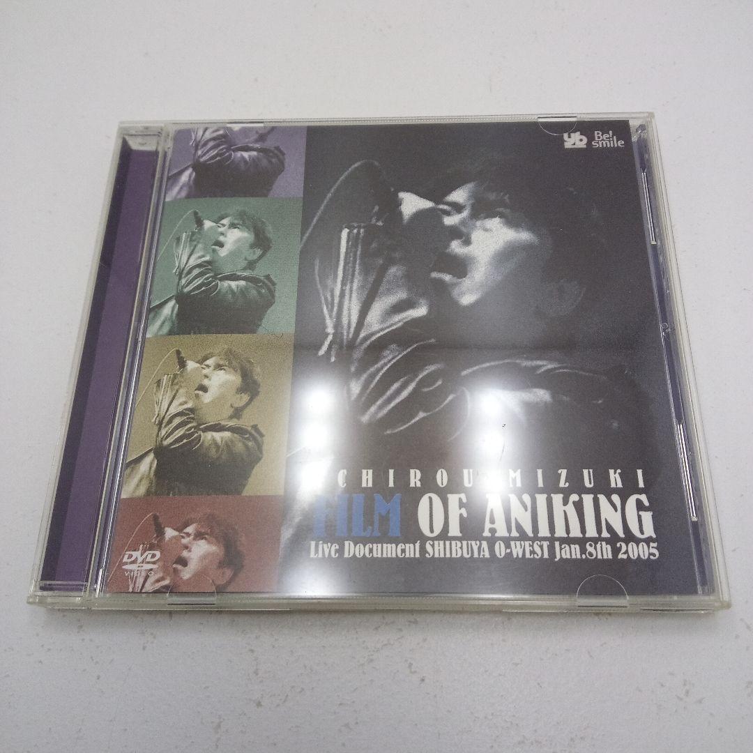 レア　DVD　水木一郎　フィルム・オブ・アニキング 連載】第11回：水木一郎／Anisong Giants -アニメ音楽の巨人たち