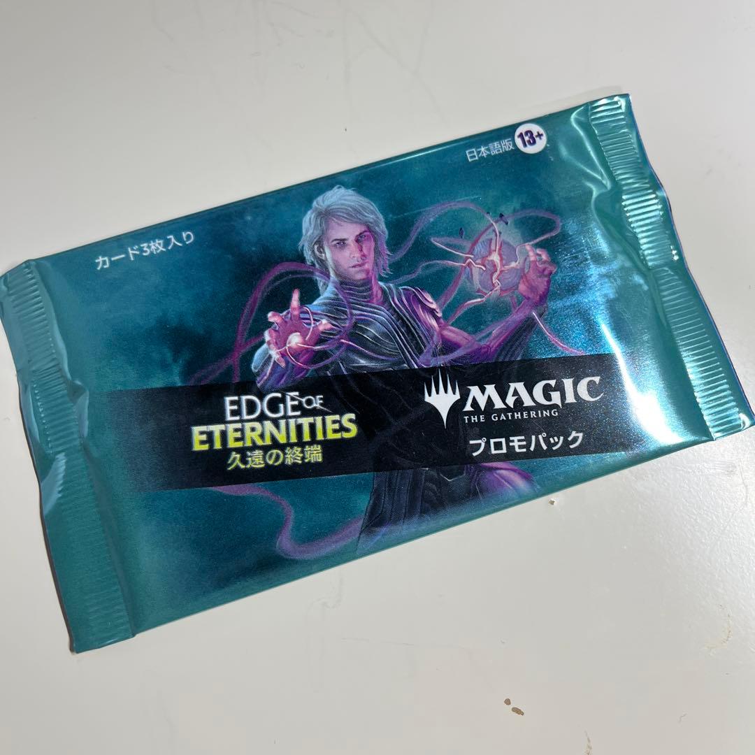 久遠の終端 プロモパック MTG EDGE OF ETERNITIES 日本語版 - メルカリ