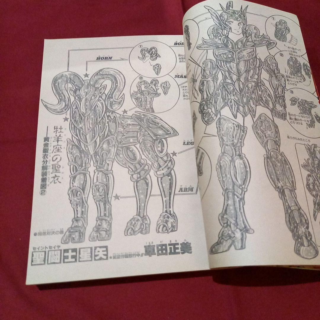 当時物美品】週刊 少年 ジャンプ 1987年25号 漫画 アニメ - メルカリ