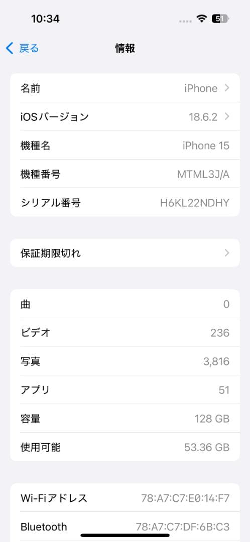iPhone 15 ブルー　128GB　iphone本体