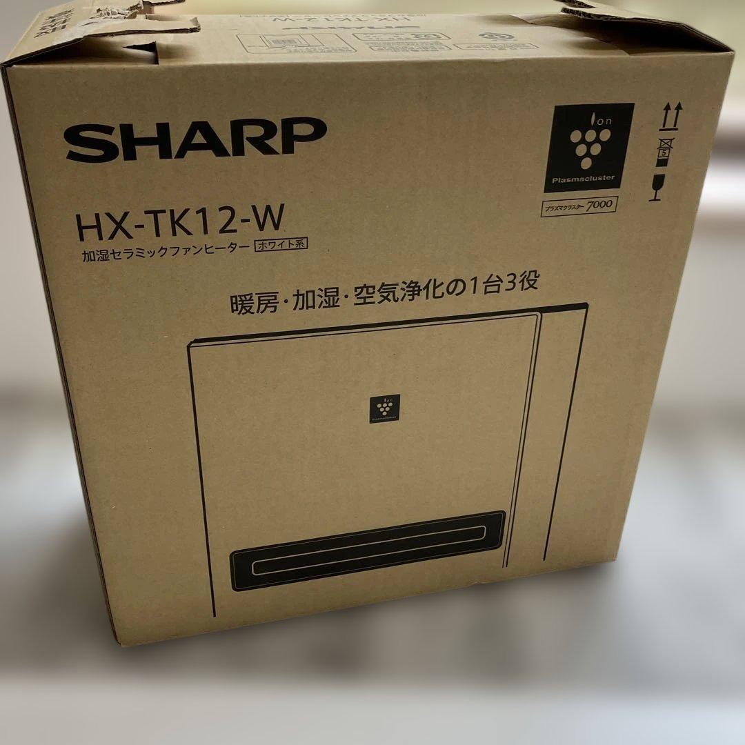 ⚫︎8/0212i14 SHARP HX-TK12 セラミックファンヒーター