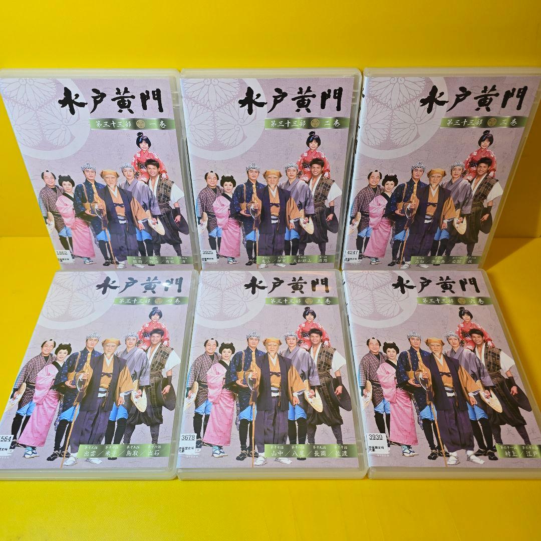 ※新品ケース交換済み　水戸黄門 第31～ 38部+スペシャル DVD 全47巻