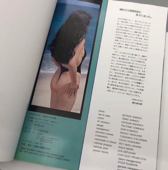 蒲池幸子  NOCTURNE ZARD 坂井泉水