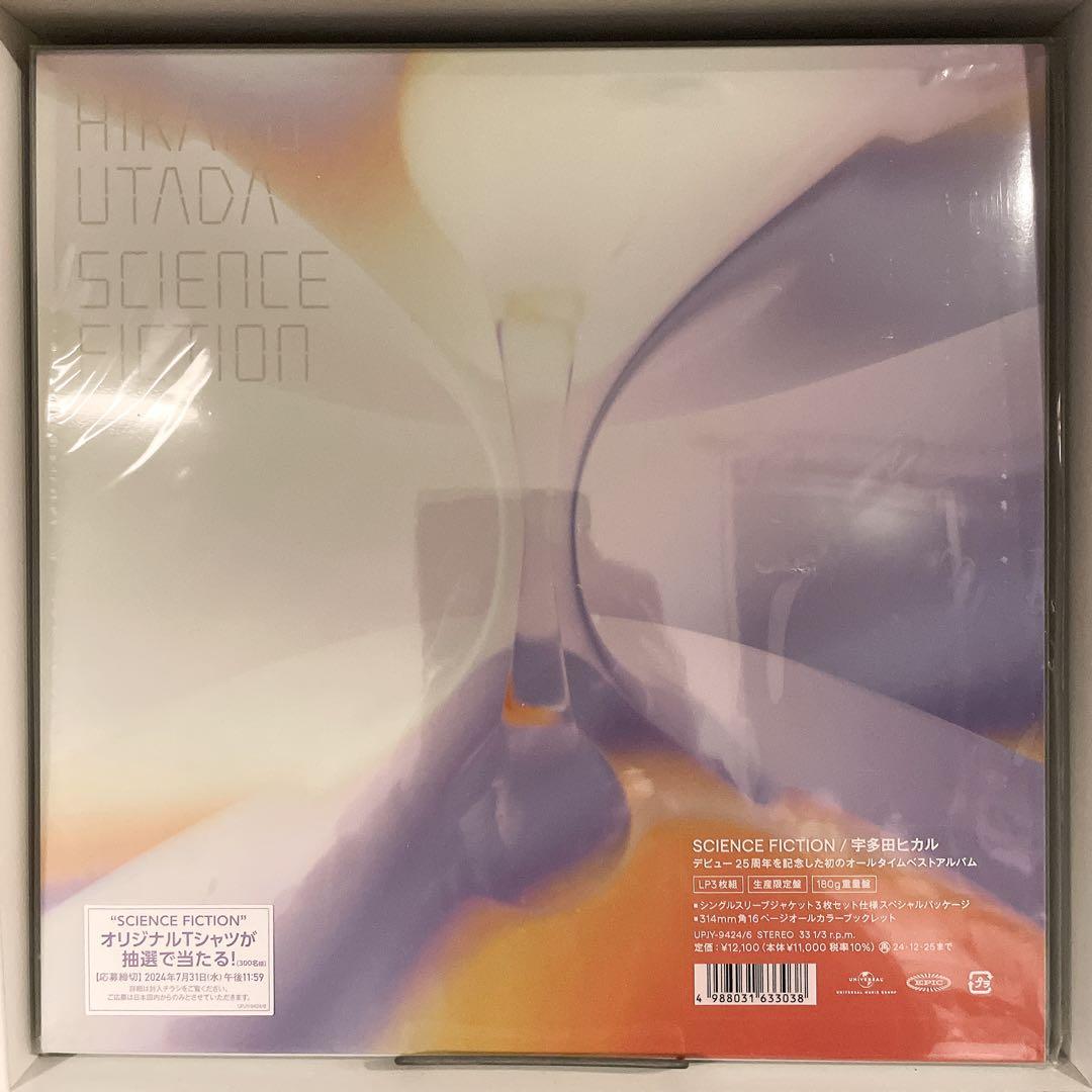 【未開封】宇多田ヒカル SCIENCE FICTION 3枚組レコード 新品・未開封】宇多田ヒカル/ SCIENCE FICTION レコード 3枚組 - メルカリ