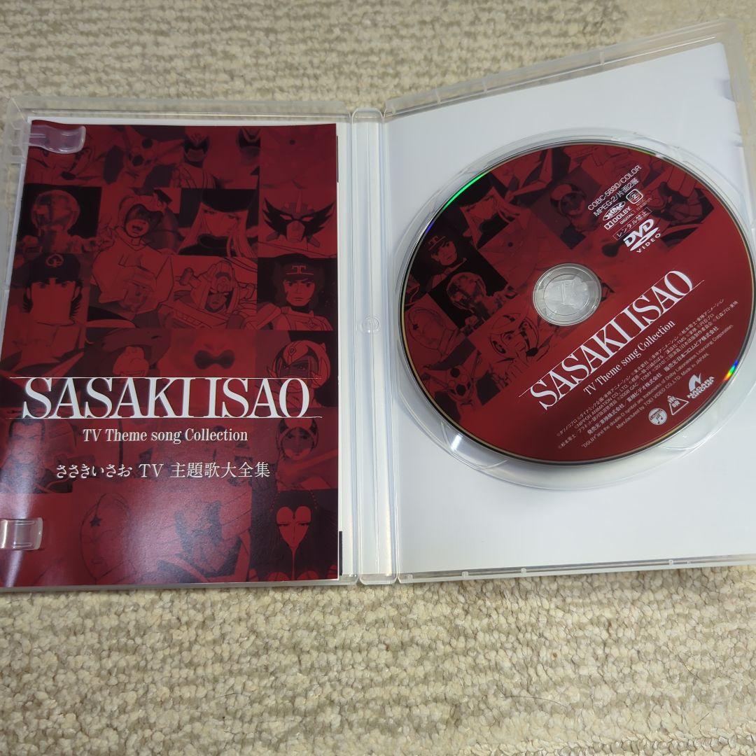 ささきいさお TV主題歌大全集 DVD - メルカリ