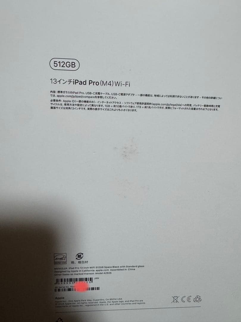 iPad Pro13インチ （M4）+ Apple Pencil Pro セット