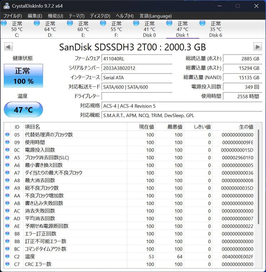 内蔵型SSD SanDisk Ultra 3D SSD 2TB SATA 6Gb/s