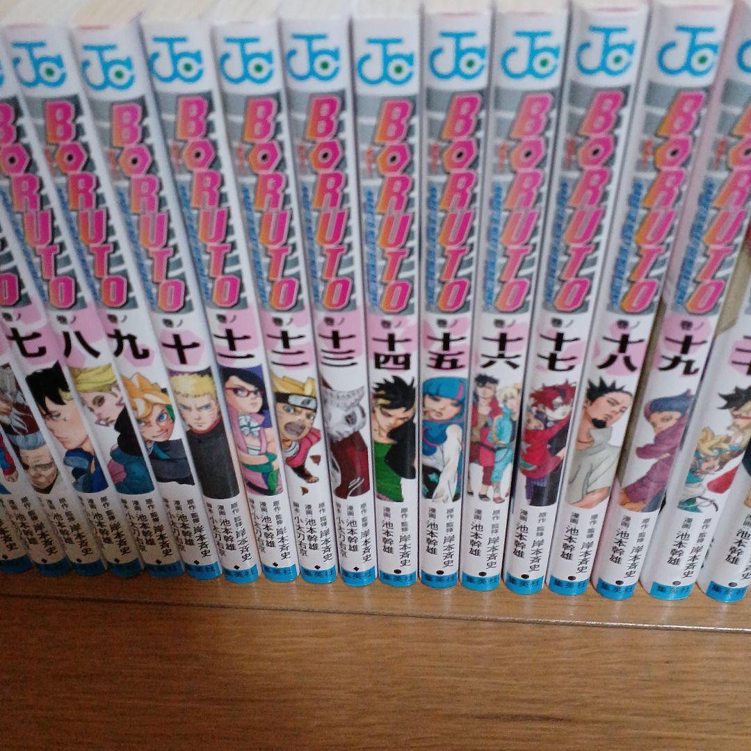 BORUTO―ボルト― 全巻セット + トゥーブルーボルテックス1巻 - メルカリ