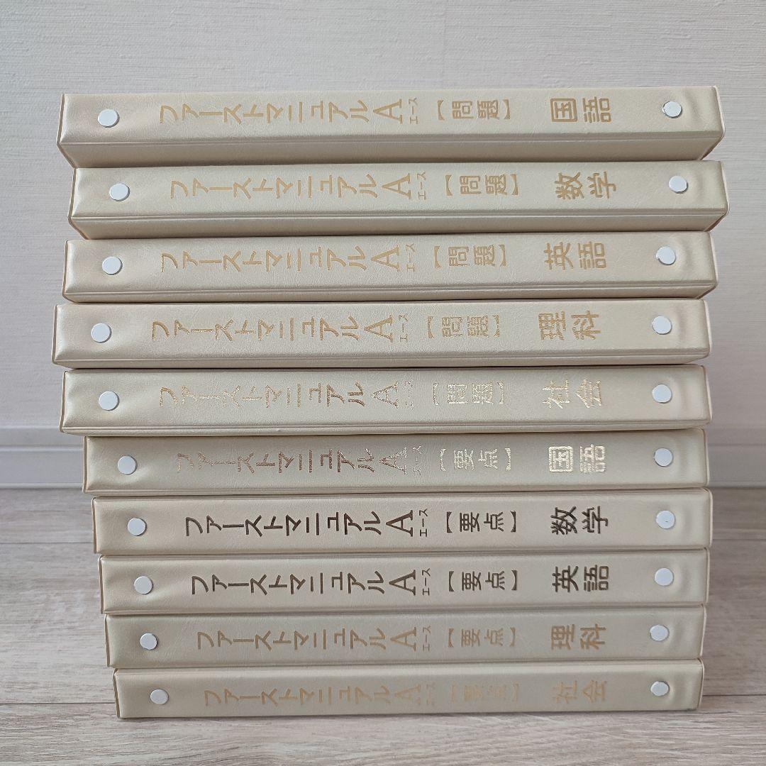 ファーストマニュアルA - メルカリ