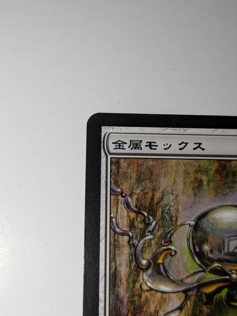 本日値下げ MTG 金属モックス 未使用 日本語 メルカリ便 - メルカリ