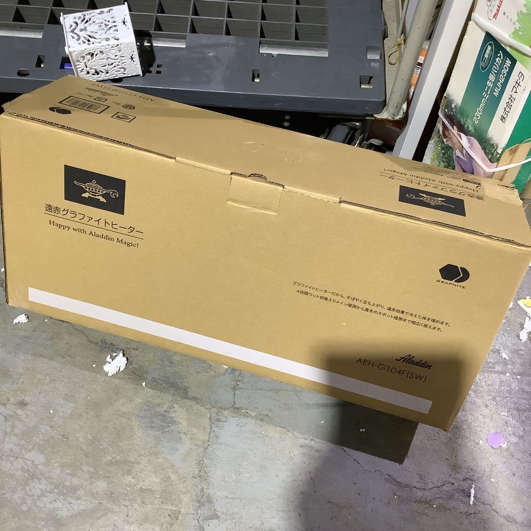 ★☆【ほぼ未使用！】アラジン　遠赤グラファイトヒーター　AEH-G104F☆★
