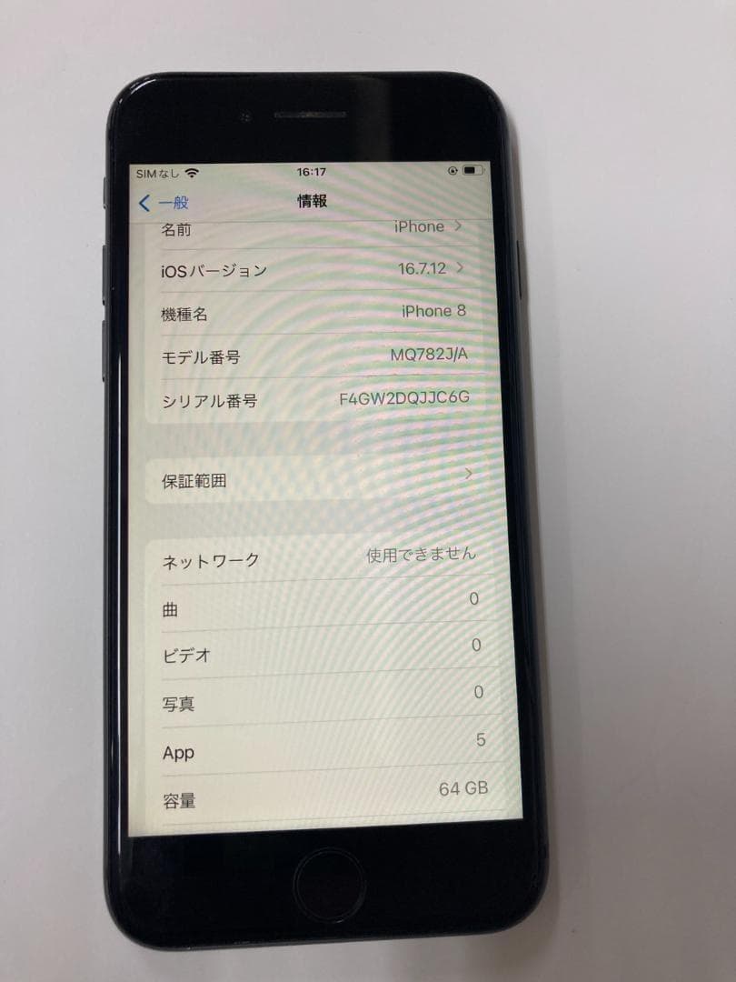 iPhone 8 64GB - スペースグレイ- Simフリー ⑥