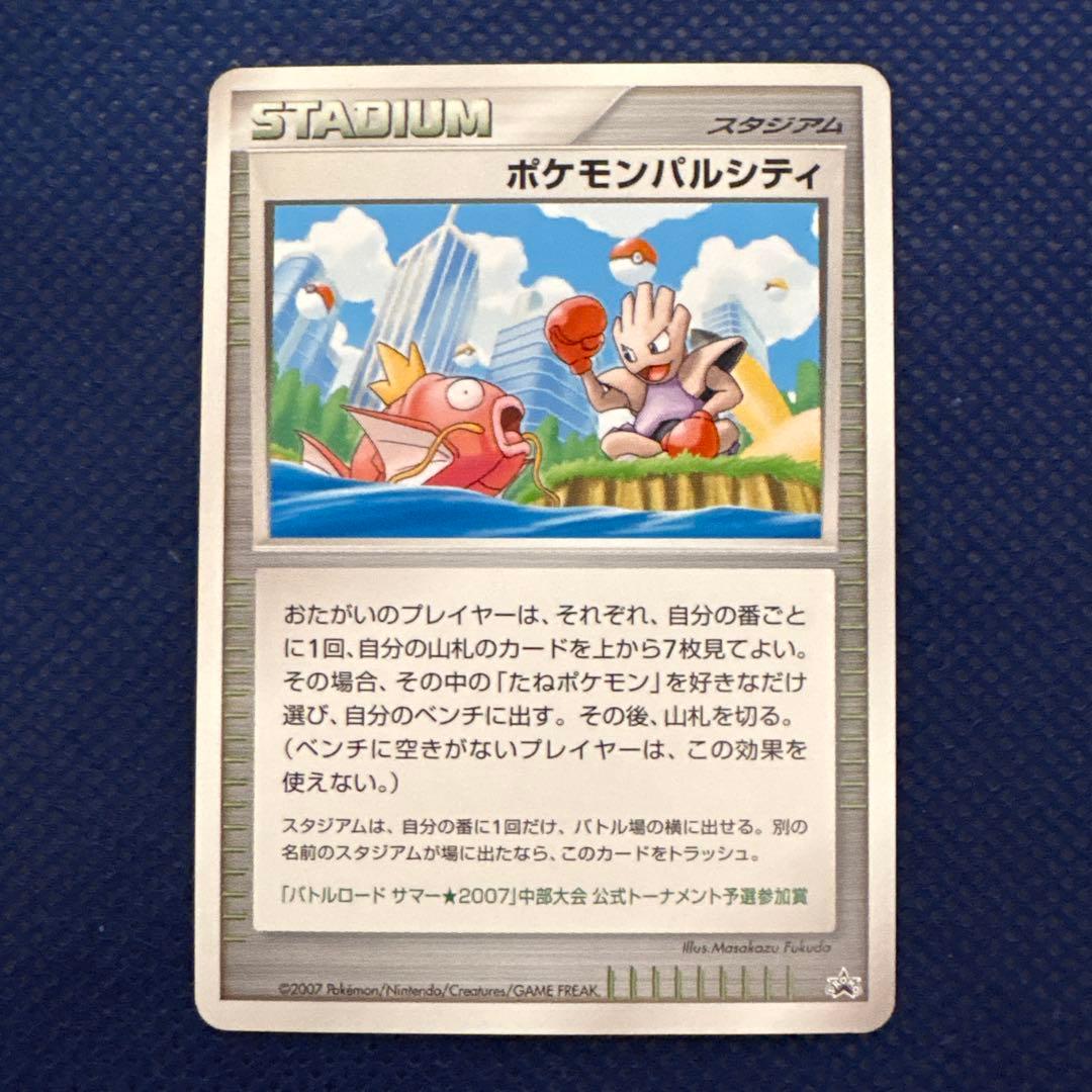 希少】ポケモンパルシティ_バトルロード サマー☆2007」 - メルカリ