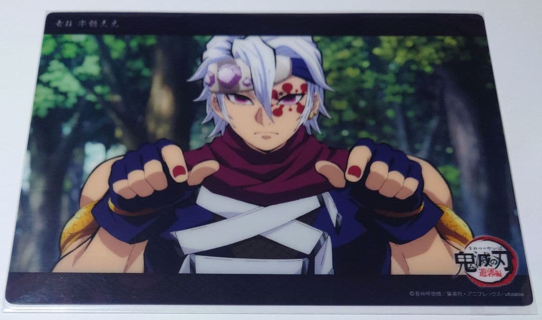 鬼滅の刃 ビッグクリアカード WEBSHOPくじ 宇髄天元 13 遊郭編 第五話