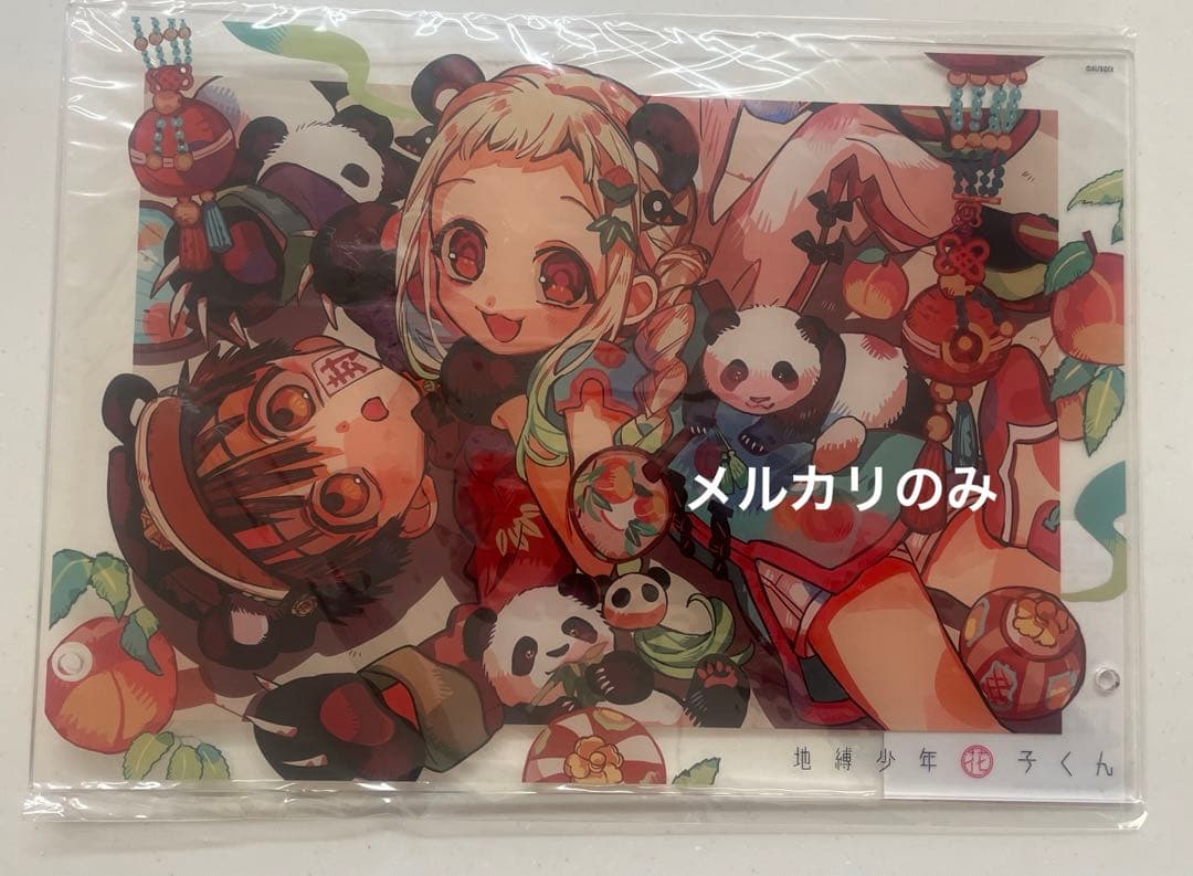 希少品》地縛少年花子くん 花子くん 楽天コレクション くじ S賞 - メルカリ