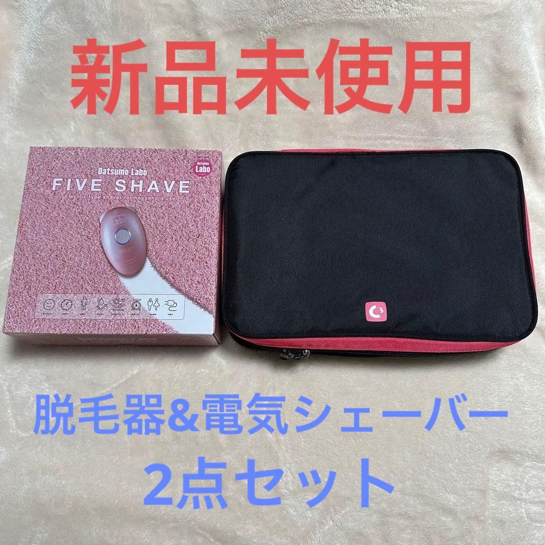 脱毛器 電動シェーバー　美顔器　新品未使用 楽天市場】脱毛器 無痛脱毛 自動照射 60万発9段階 全身適用 VIO対応