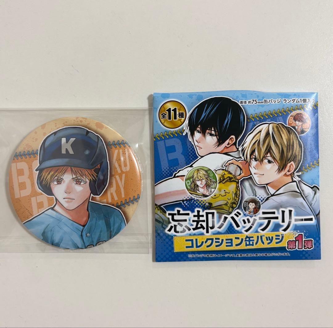 ジャンプ+ 忘バ 忘却バッテリー コレクション缶バッジ コレ缶 陽ノ本照