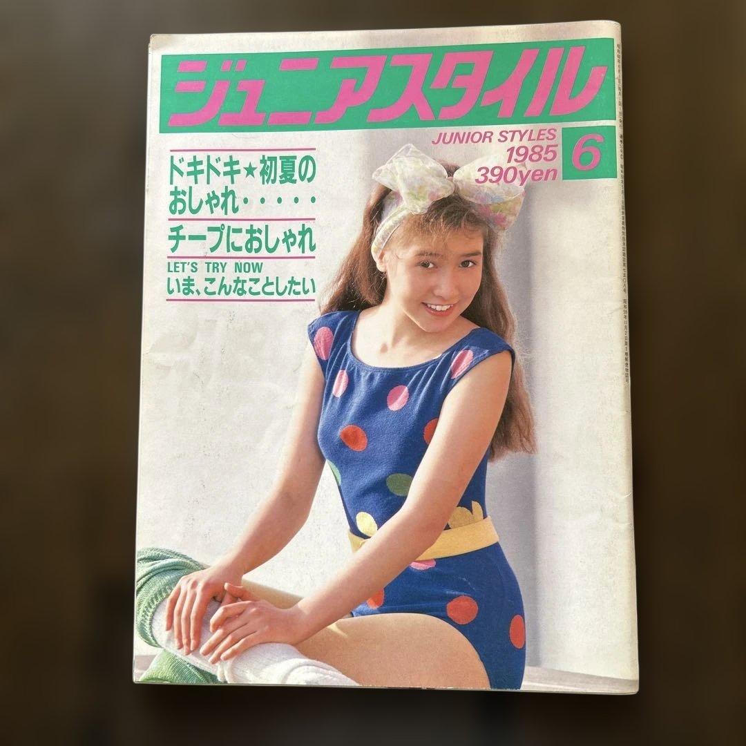 ジュニアスタイル 1985年 6月号 8月号 2冊セット - メルカリ