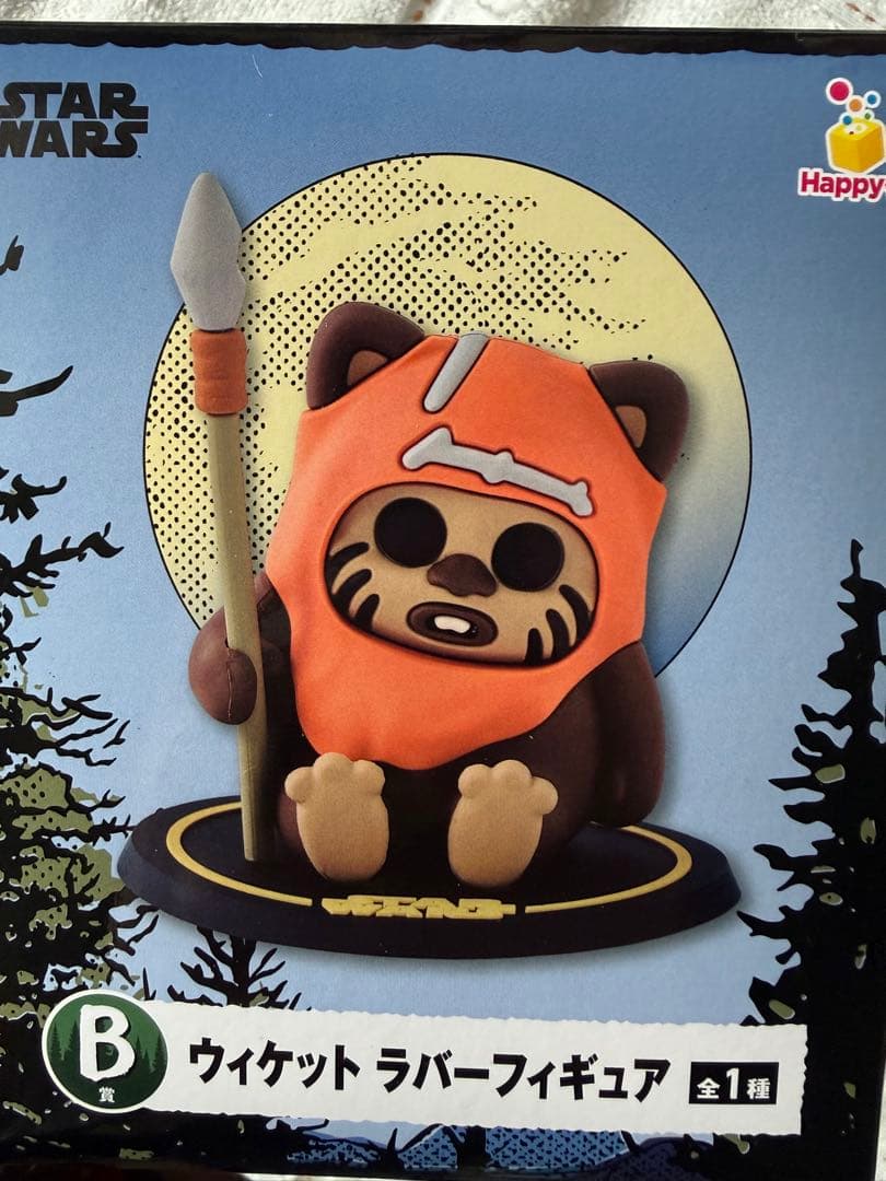 happyくじ スターウォーズ イウォーク B賞 ウィケット ラバー
