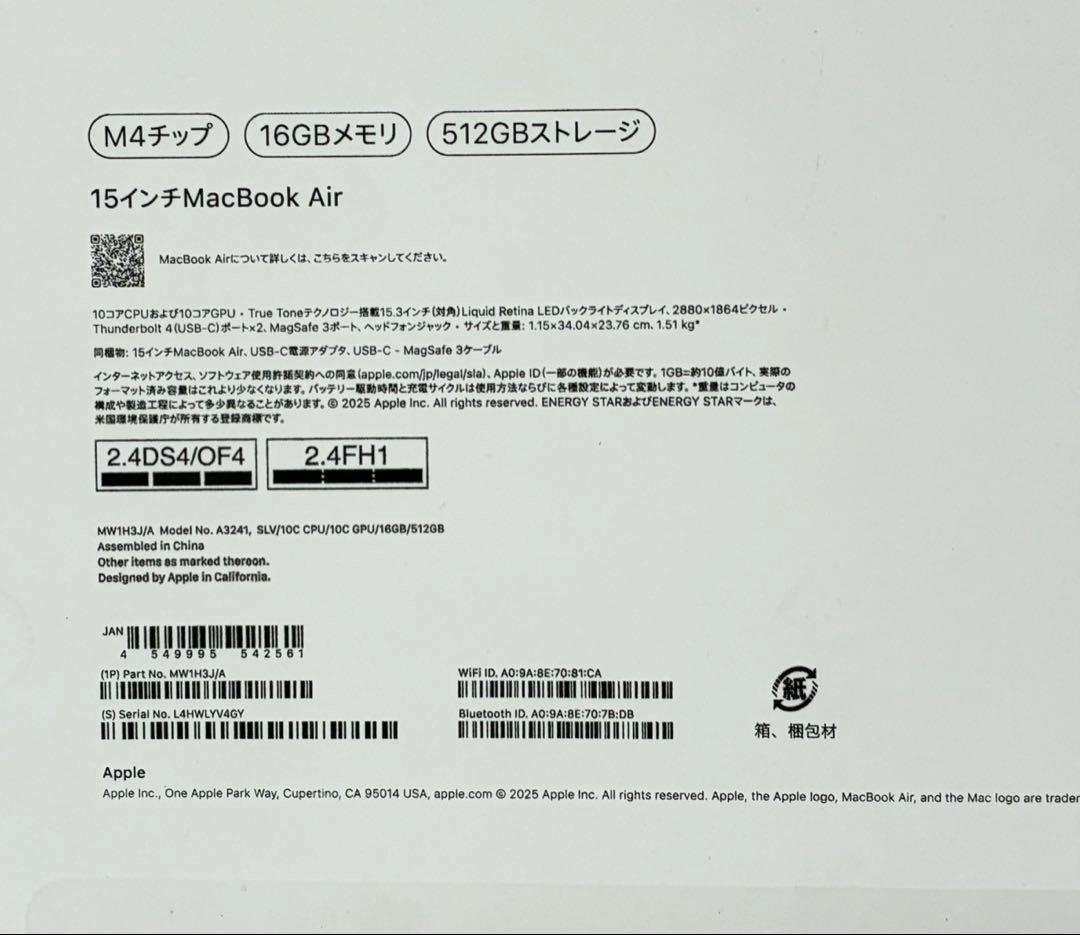 【未使用】Apple 2025 MacBook Air M4 512GB