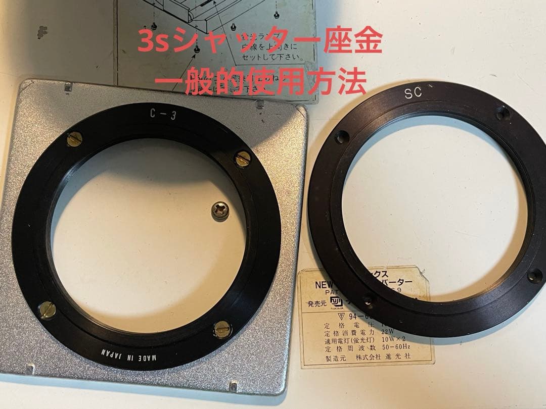 改造品 sonnar 180mm f2.8 大判　レンズ　carl zeiss