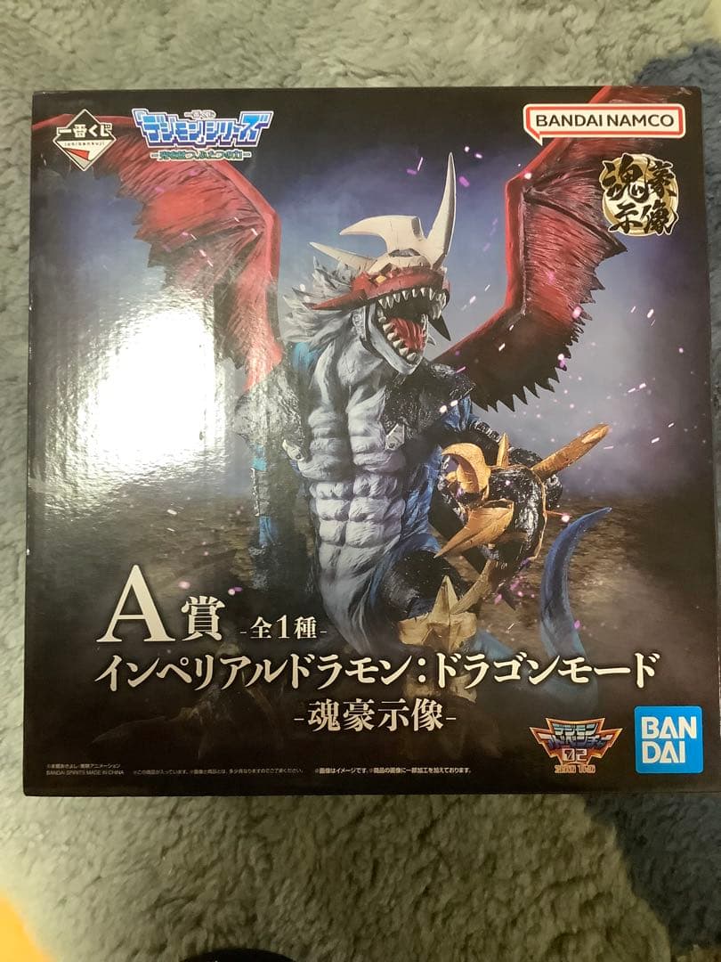 一番くじ　デジモン　インペリアルドラモン　ドラゴンモード　魂豪示像 fddf7cfaa98c220ded410bf328163b