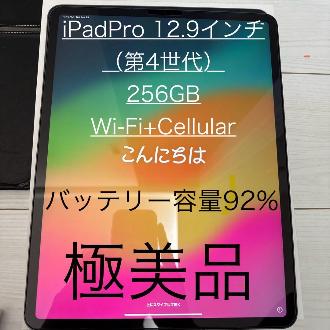 iPad Pro 12.9インチ 第4世代 Wi-Fi + Cellular Amazon.co.jp: 【整備済み品】 Apple iPad Pro 12.9インチ (第4世代