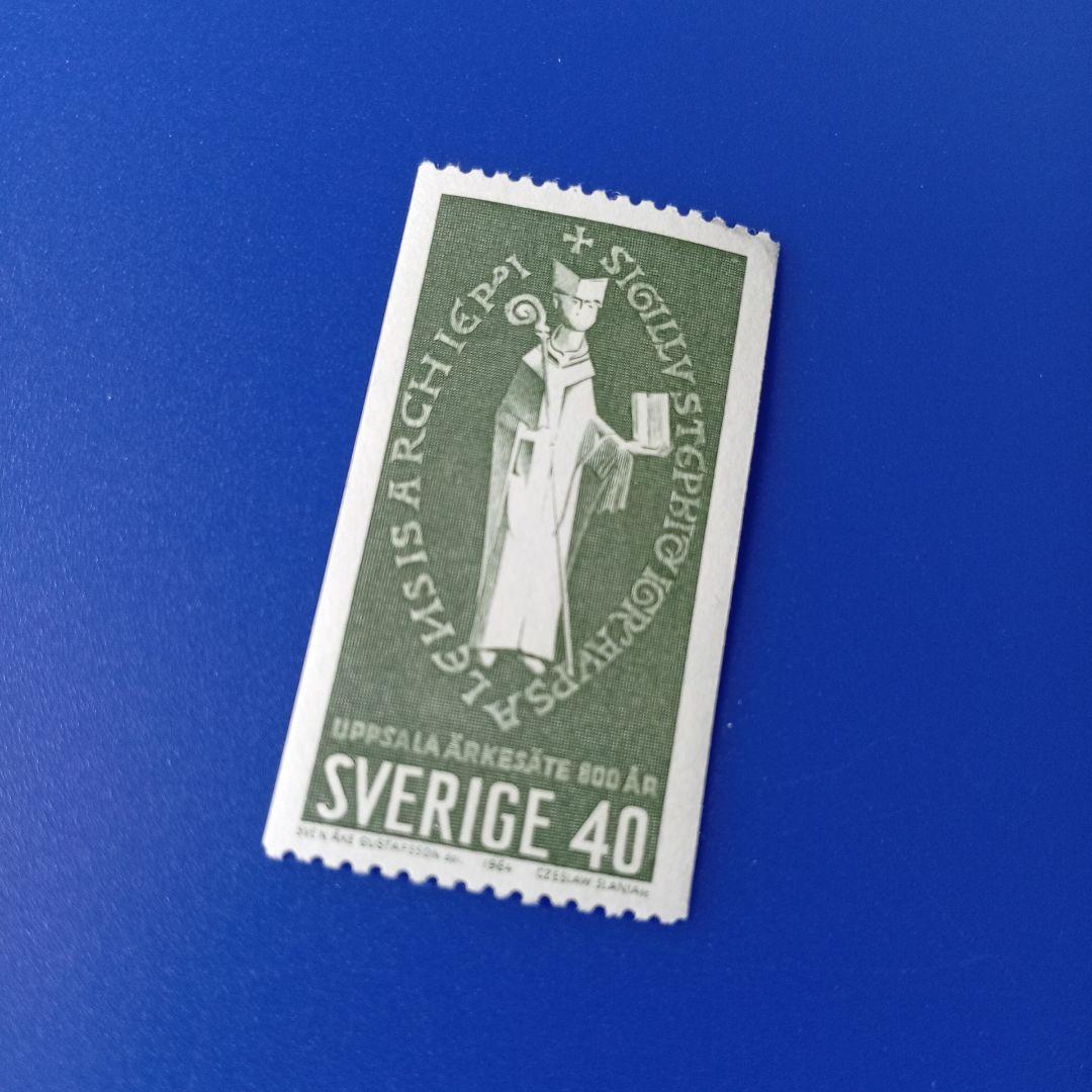 3307 外国切手 スウェーデン 1964年 ウプサラ大司教区設立800周年