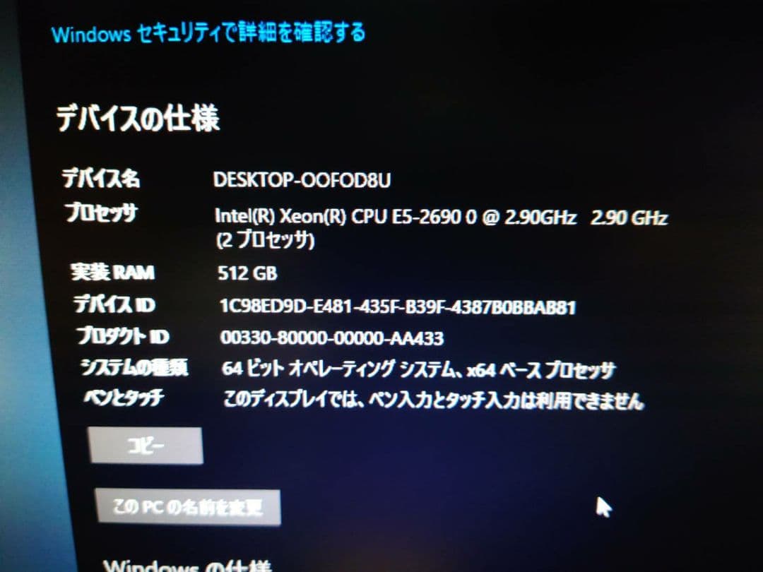 z820 2690v3*2 ssd 1tb ram 512gb ダブルcpu | 激安通販のイーサプライ