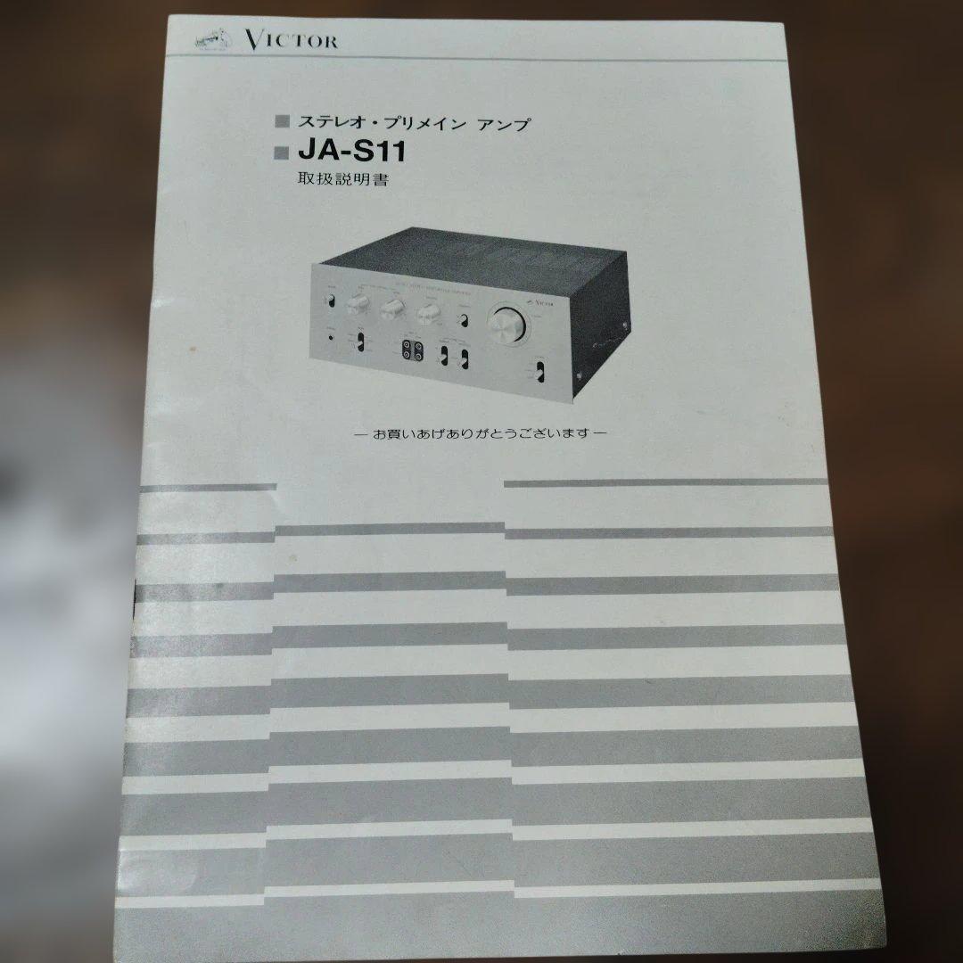 Victor JA-S11 ステレオ　プリメインアンプ　ジャンク品
